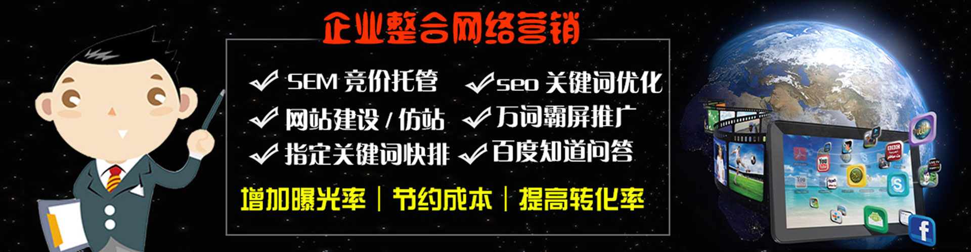 博望信息流营销